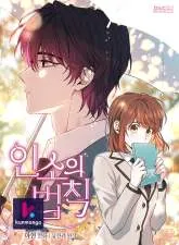 The Tragedy of a Villainess Chapter 89 Online - página 9