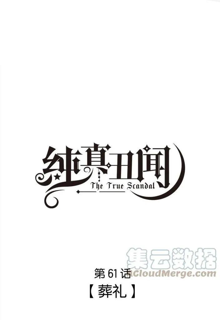 The True Scandal Chapter 61 Online - página 3