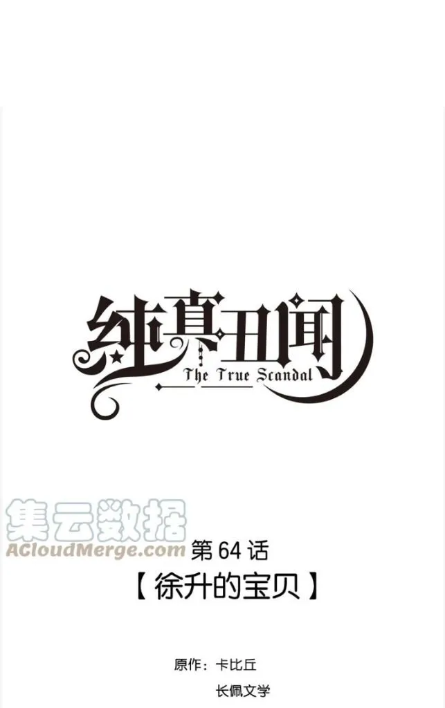 The True Scandal Chapter 64 Online - página 3