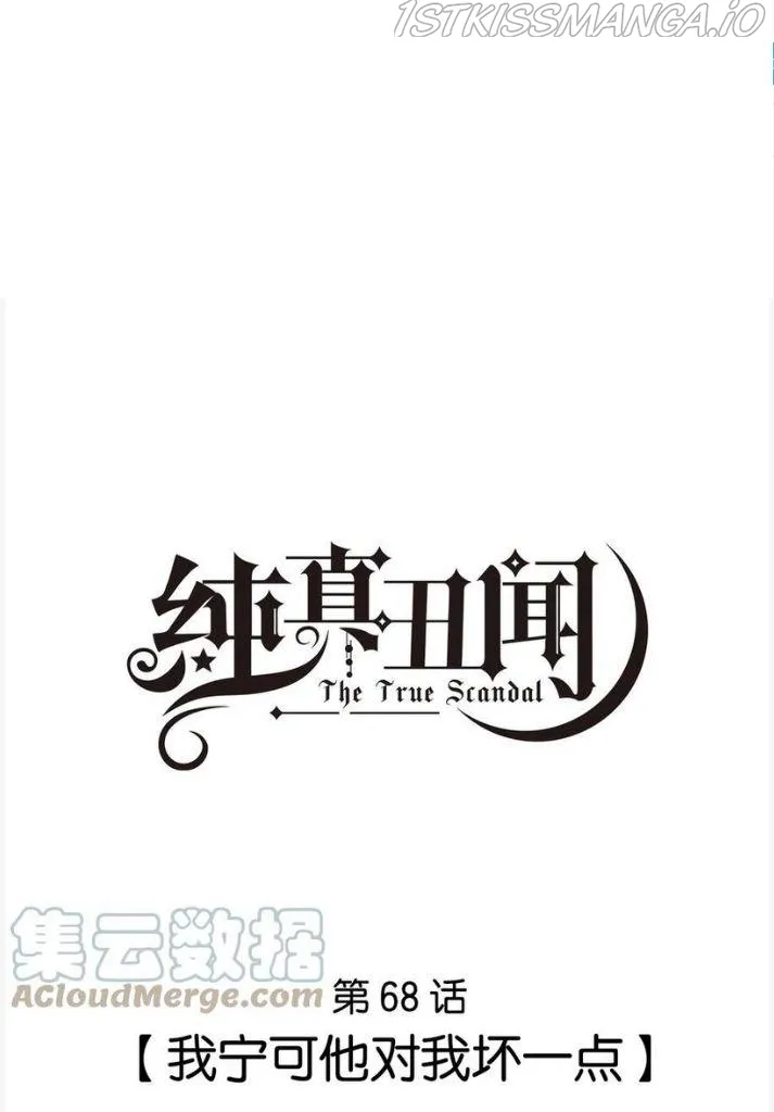 The True Scandal Chapter 68 Online - página 3