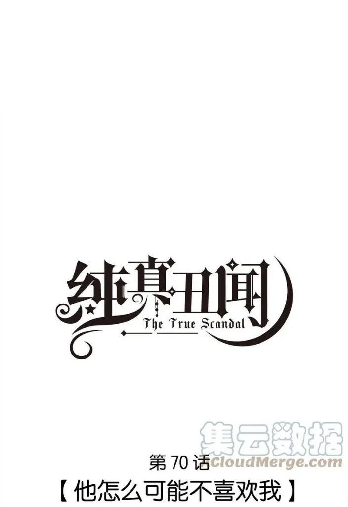 The True Scandal Chapter 70 Online - página 3