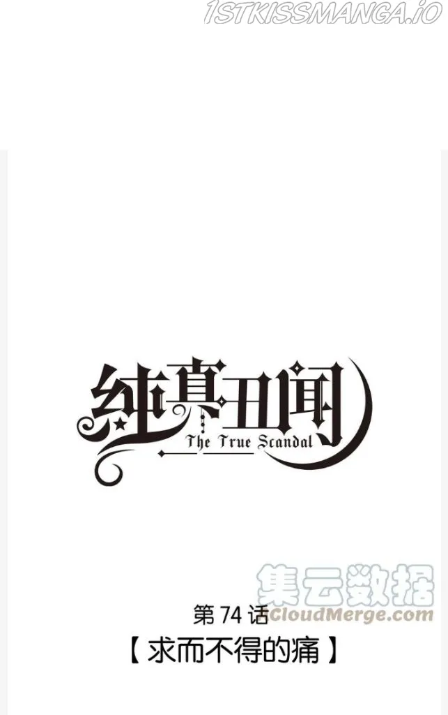 The True Scandal Chapter 74 Online - página 3