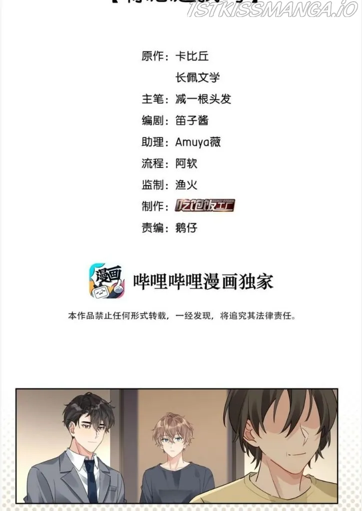 The True Scandal Chapter 76 Online - página 4
