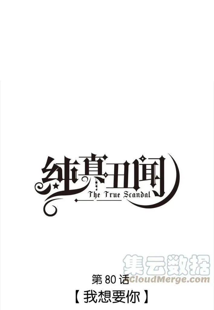 The True Scandal Chapter 80 Online - página 3