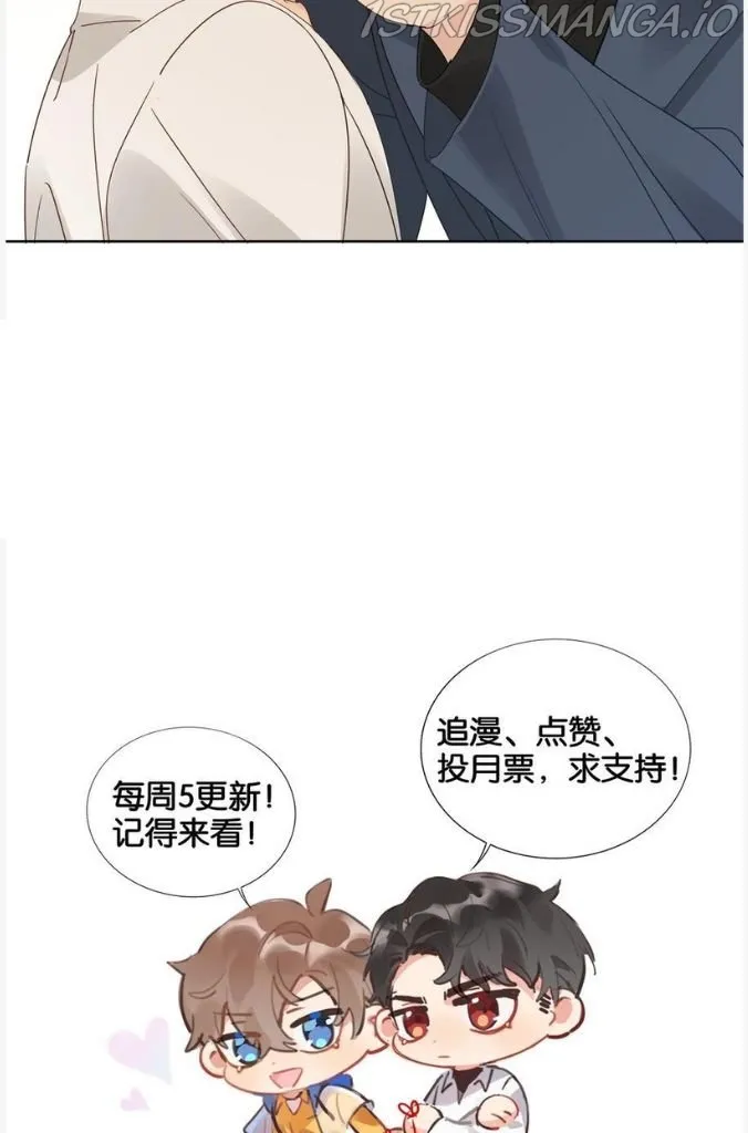 The True Scandal Chapter 82 Online - página 31