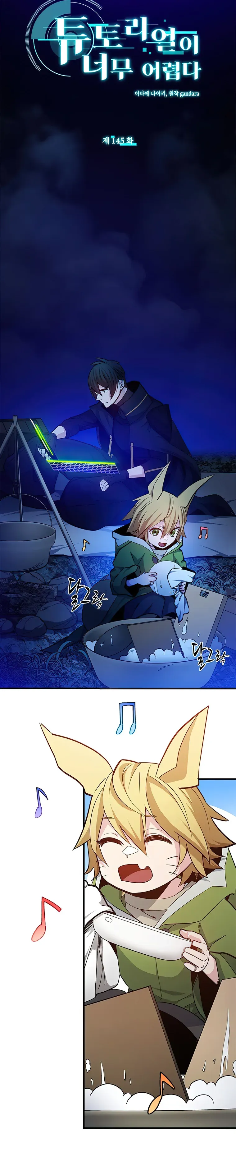 The Tutorial is Too Hard Chapter 145 Online - página 2