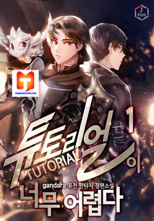 The Tutorial is Too Hard
