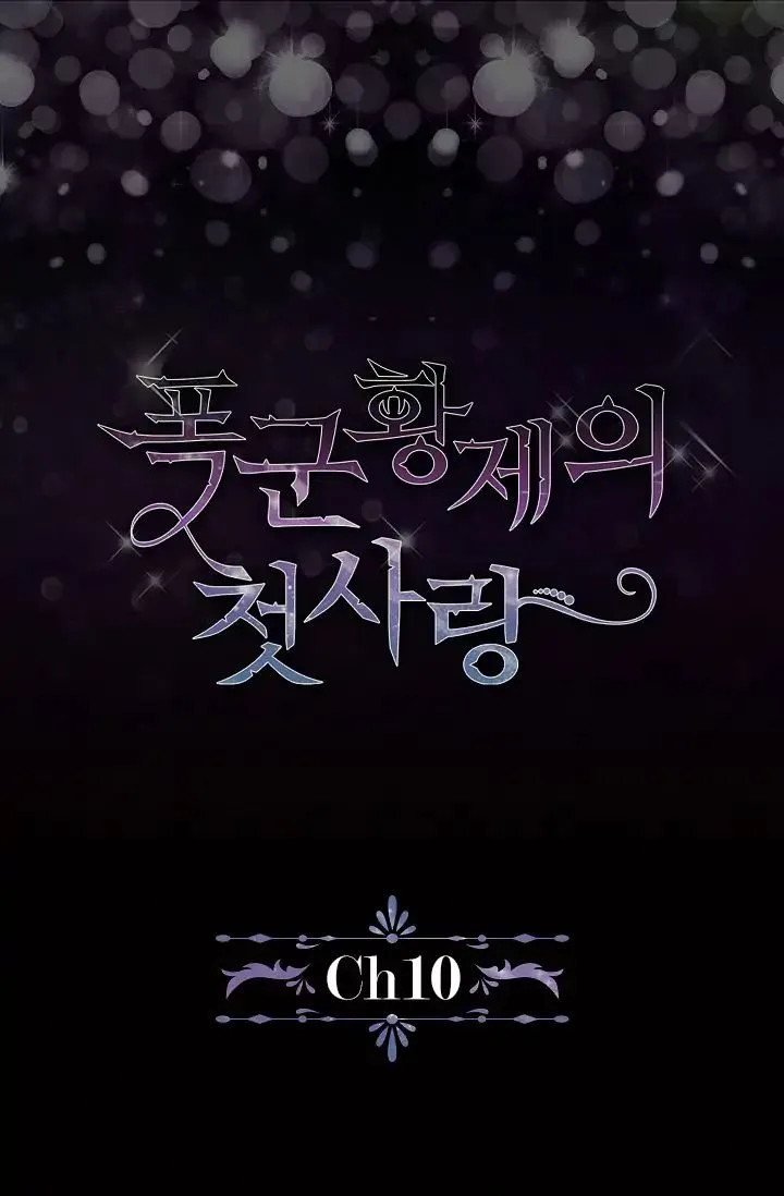 The Tyrant’s First Love Chapter 10 Online - página 7