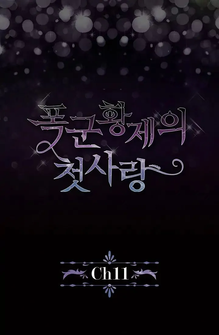 The Tyrant’s First Love Chapter 11 Online - página 7