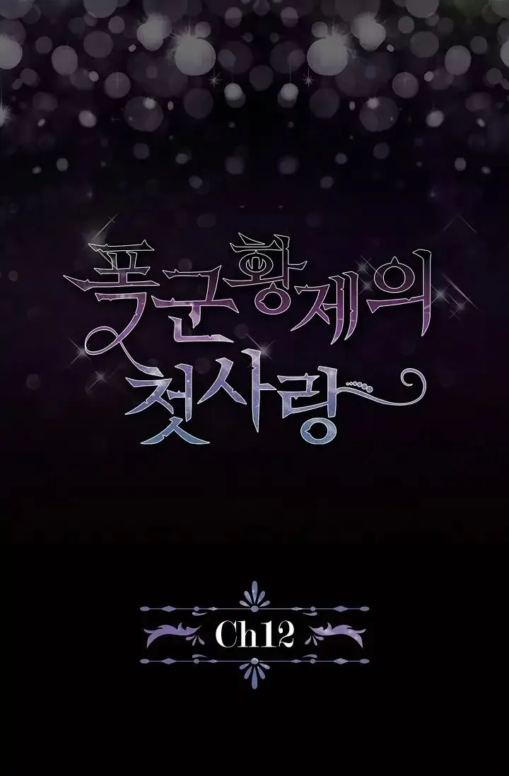 The Tyrant’s First Love Chapter 12 Online - página 8