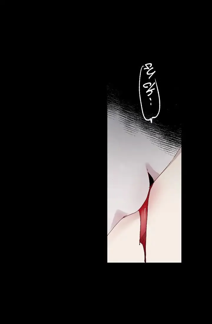 The Tyrant’s First Love Chapter 14 Online - página 6
