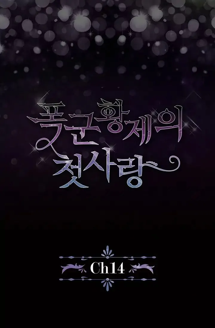 The Tyrant’s First Love Chapter 14 Online - página 9