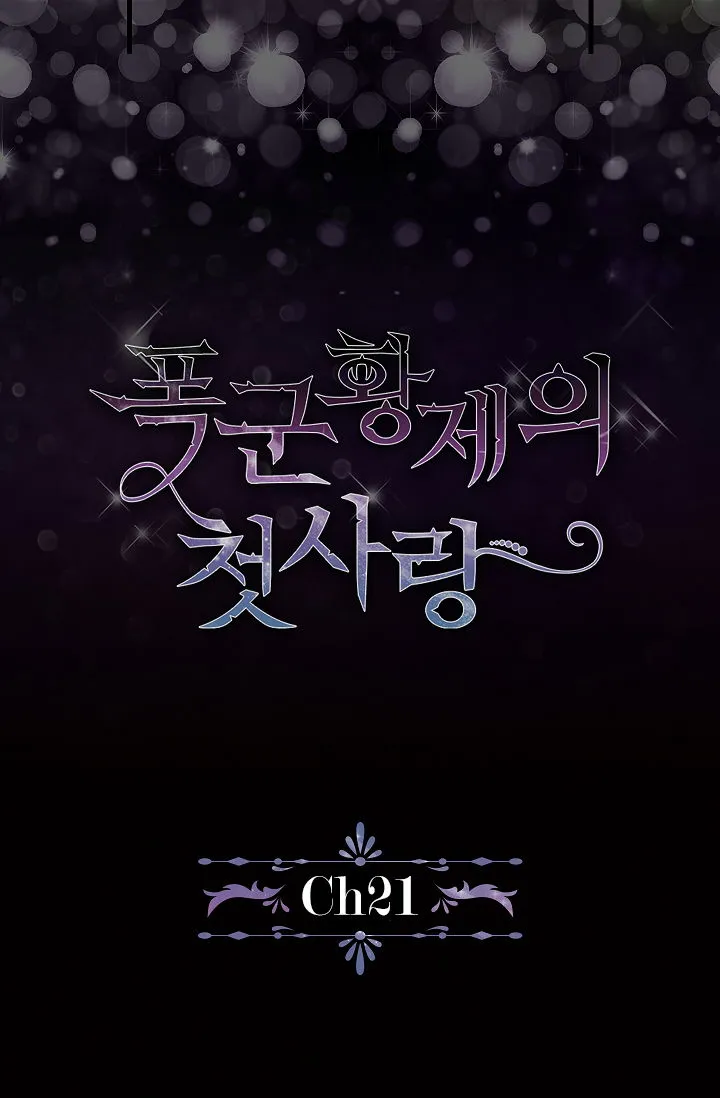 The Tyrant’s First Love Chapter 21 Online - página 5