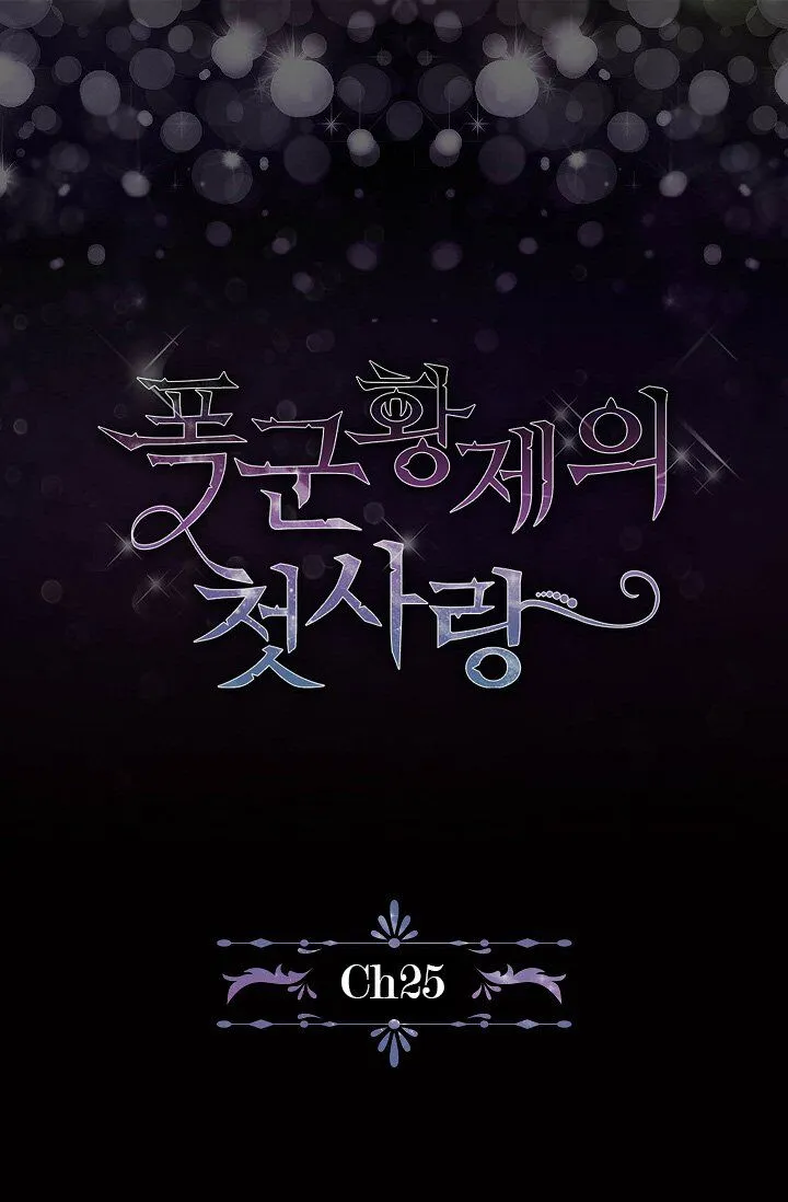 The Tyrant’s First Love Chapter 25 Online - página 5