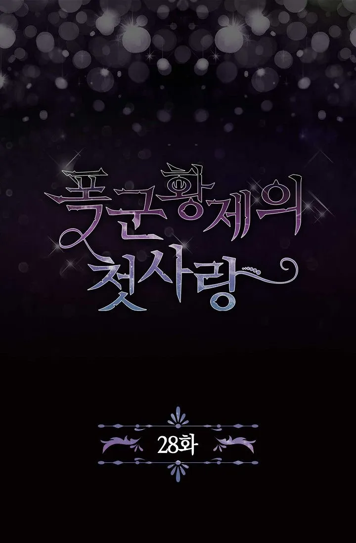 The Tyrant’s First Love Chapter 28 Online - página 5