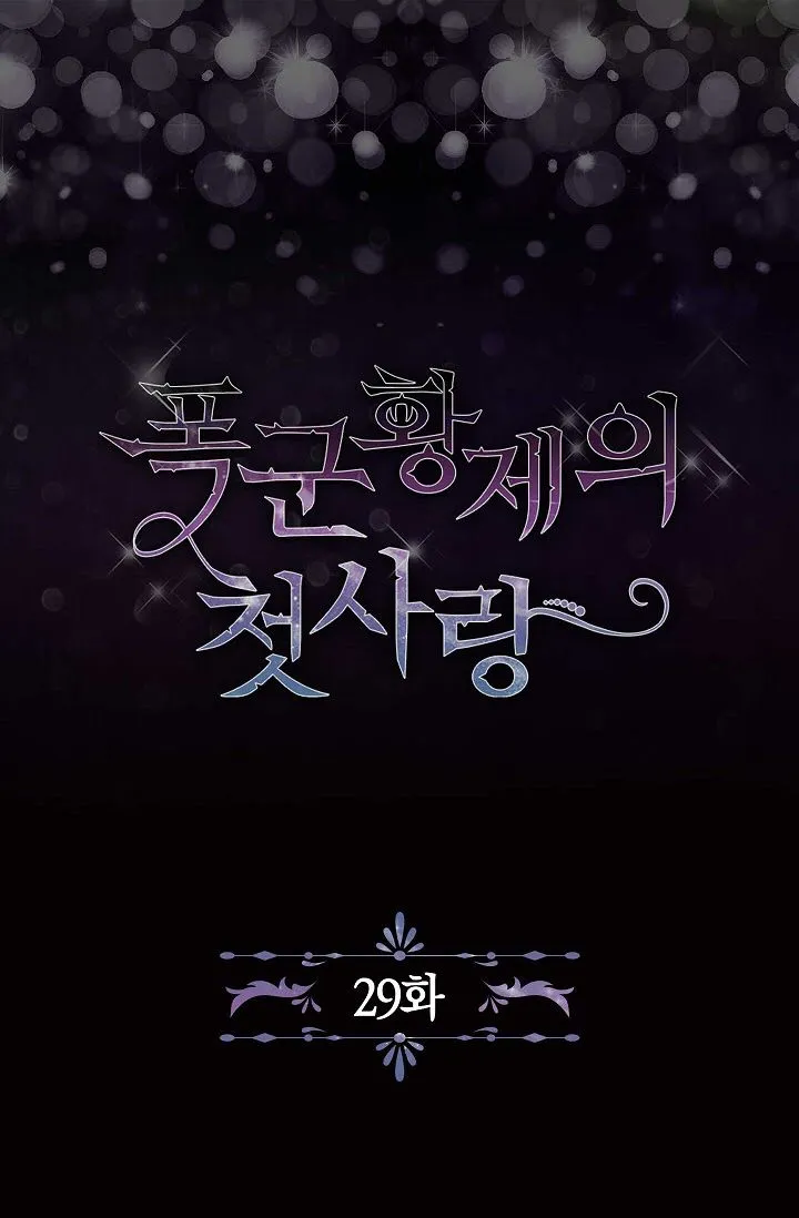 The Tyrant’s First Love Chapter 29 Online - página 6