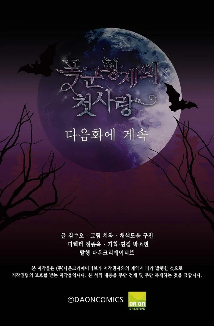 The Tyrant’s First Love Chapter 29 Online - página 60