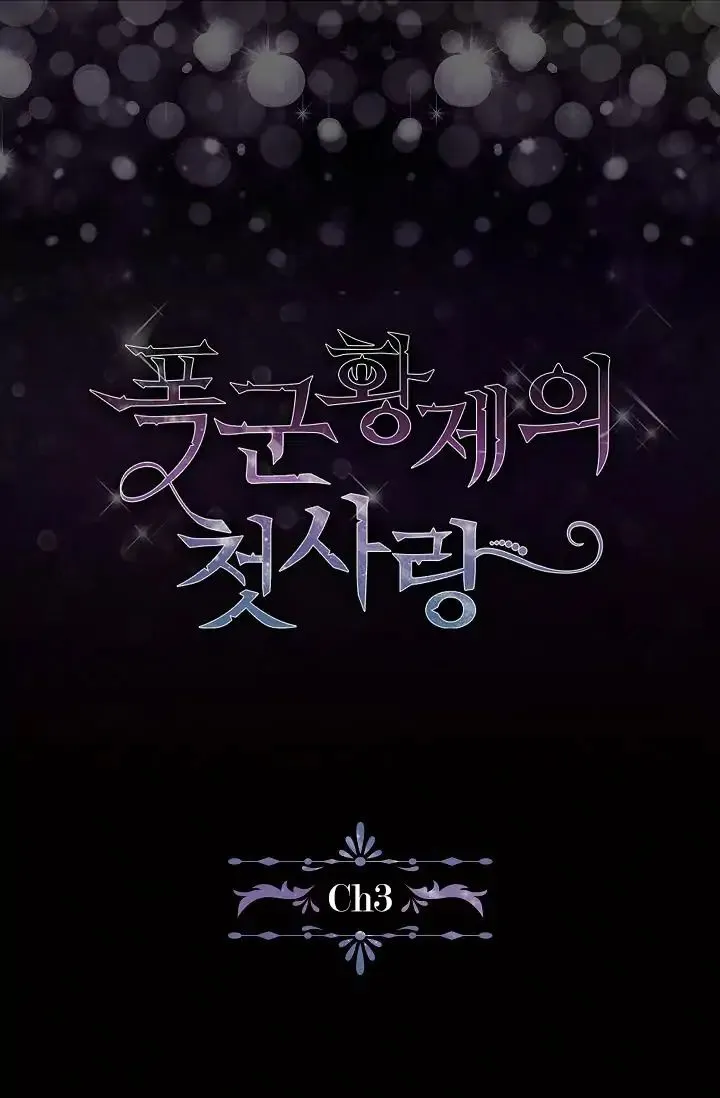 The Tyrant’s First Love Chapter 3 Online - página 7