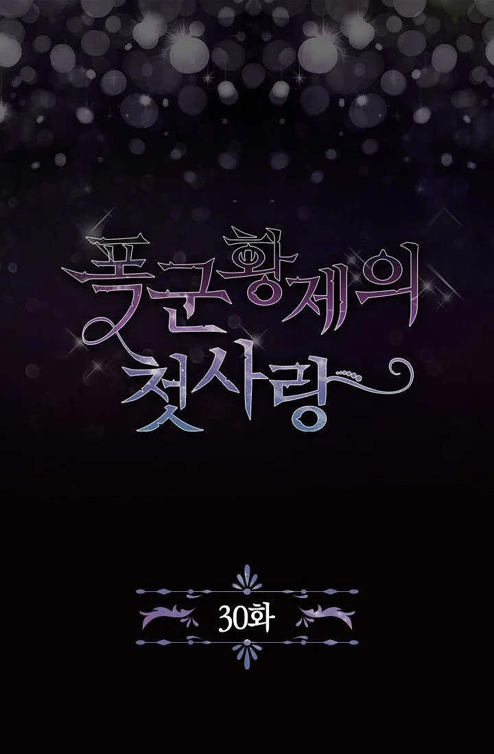 The Tyrant’s First Love Chapter 30 Online - página 5