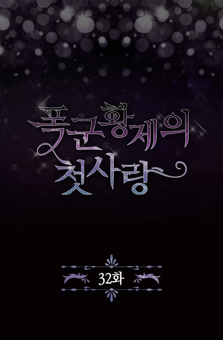 The Tyrant’s First Love Chapter 32 Online - página 7