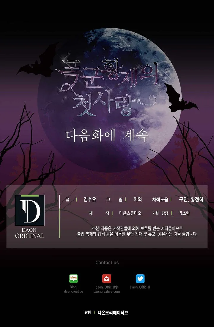 The Tyrant’s First Love Chapter 32 Online - página 62