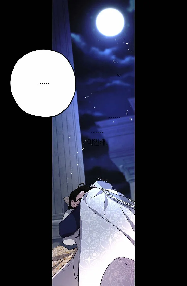 The Tyrant’s First Love Chapter 33 Online - página 38