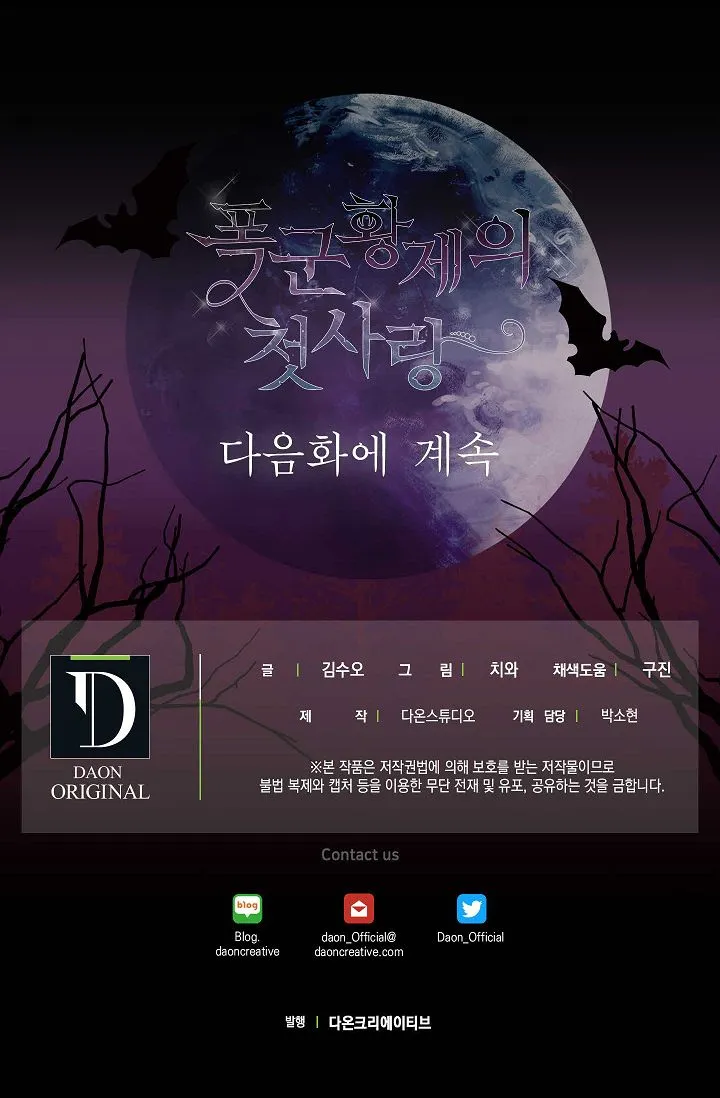 The Tyrant’s First Love Chapter 33 Online - página 65