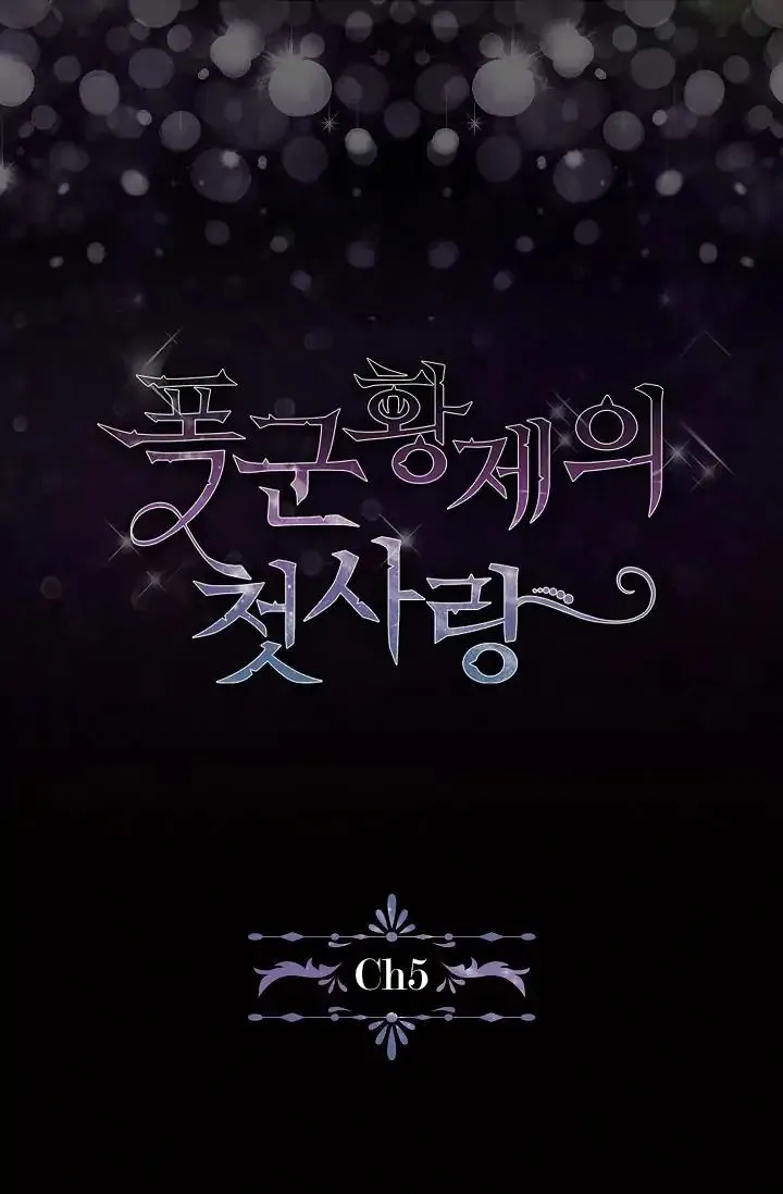 The Tyrant’s First Love Chapter 5 Online - página 8