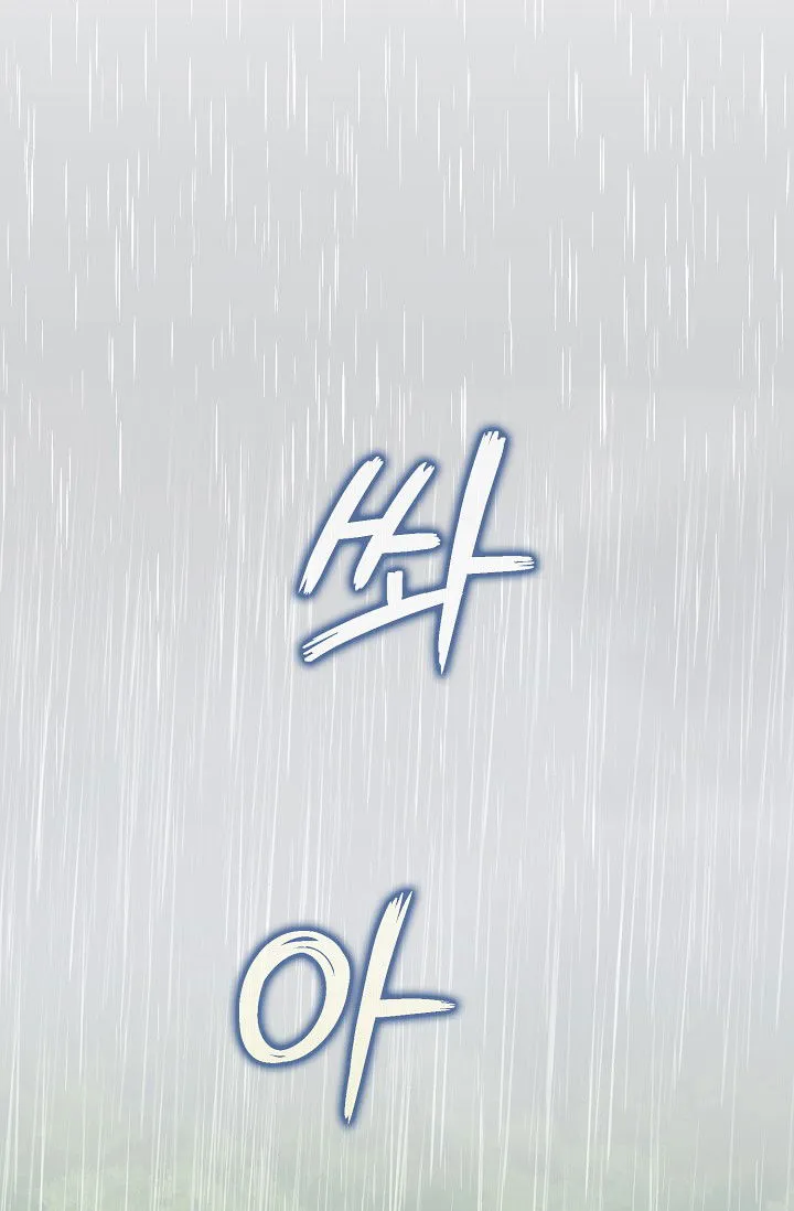 The Tyrant’s Tranquilizer Chapter 16.5 Online - página 23