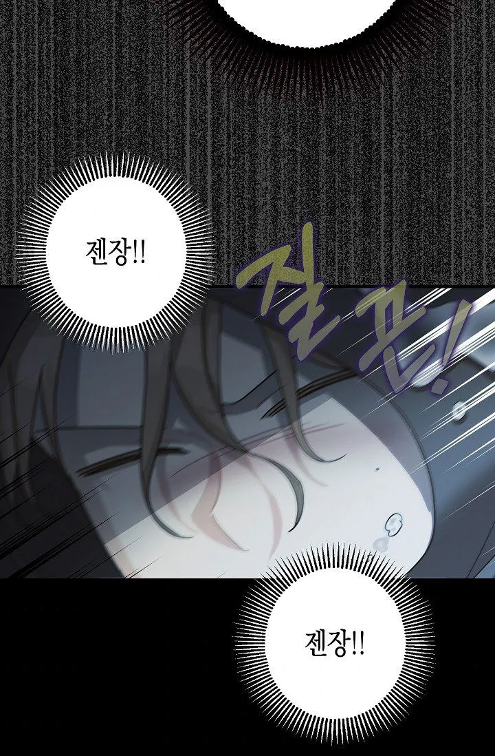 The Tyrant’s Tranquilizer Chapter 16.5 Online - página 37