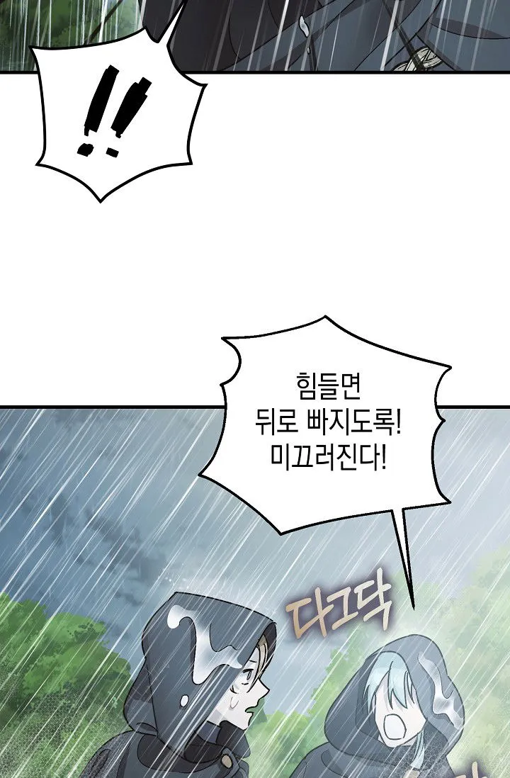 The Tyrant’s Tranquilizer Chapter 16.5 Online - página 41
