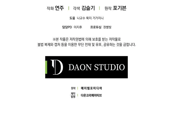 The Tyrant’s Tranquilizer Chapter 16.5 Online - página 62