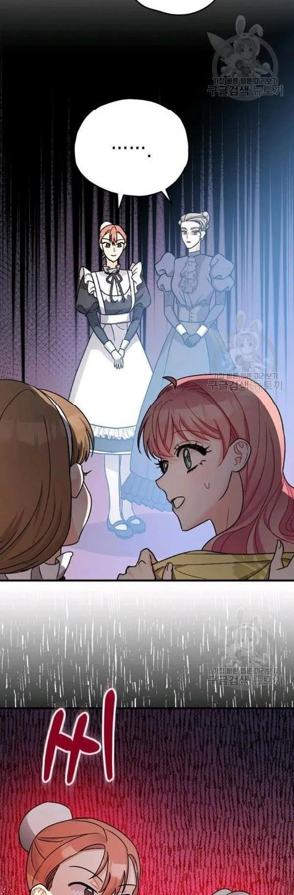 The Tyrant’s Tranquilizer Chapter 17.5 Online - página 7