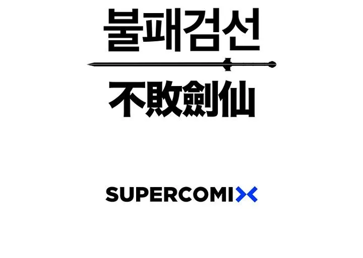 The Undefeatable Swordsman Chapter 14 Online - página 15