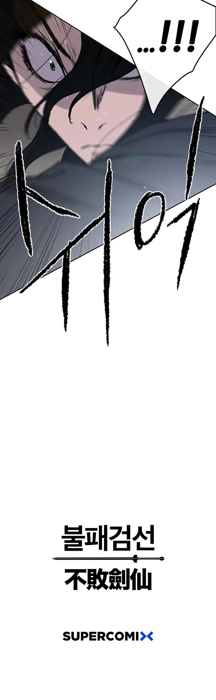 The Undefeatable Swordsman Chapter 30 Online - página 47