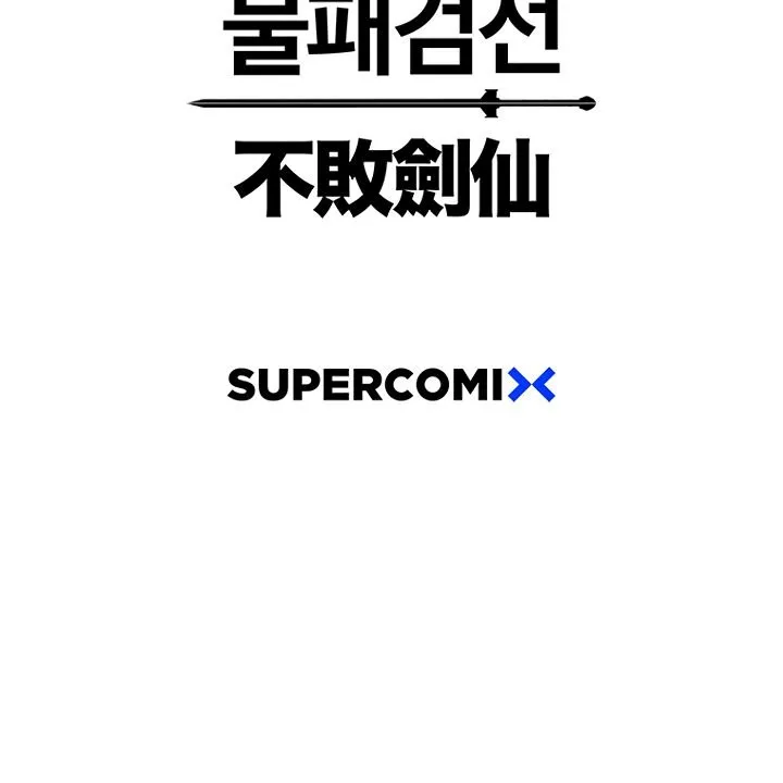 The Undefeatable Swordsman Chapter 42 Online - página 18
