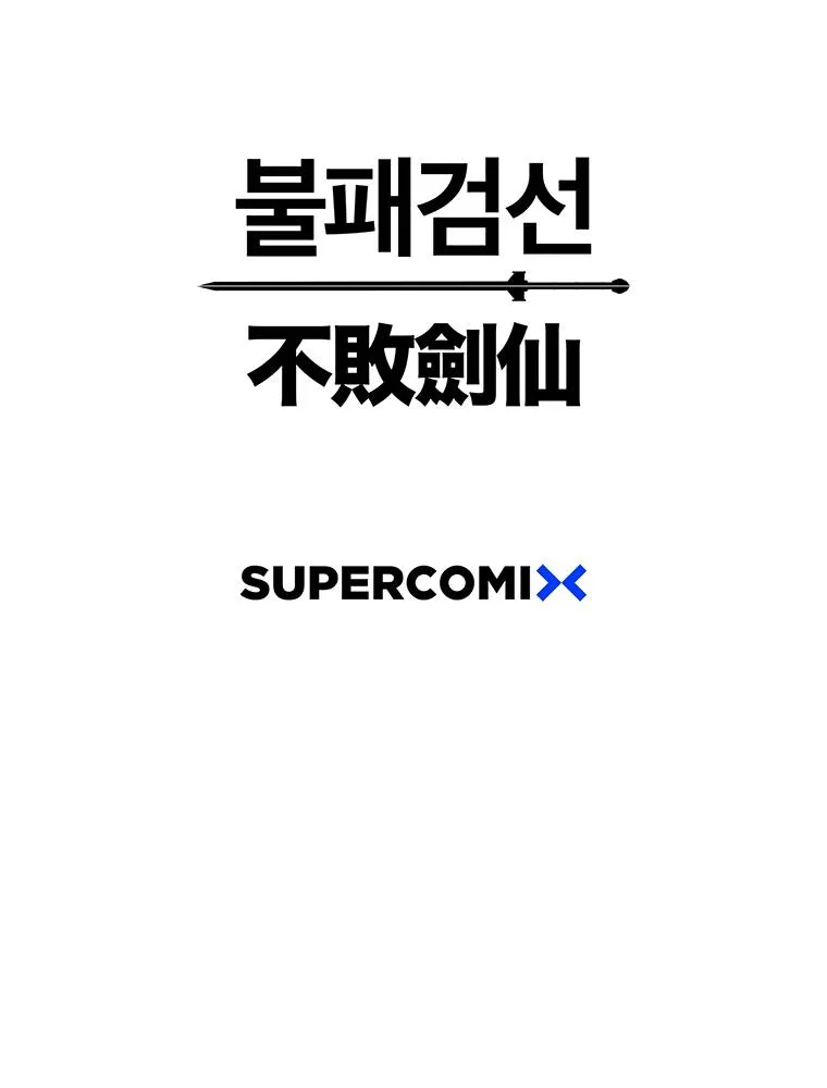 The Undefeatable Swordsman Chapter 92 Online - página 24