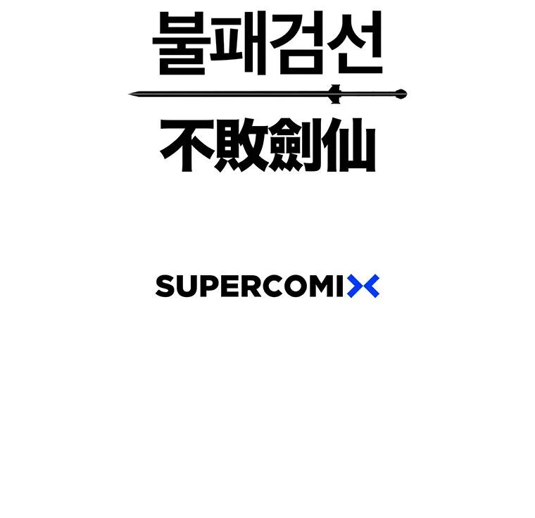 The Undefeatable Swordsman Chapter 98 Online - página 24