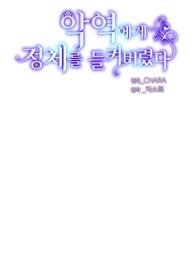 The Villain Discovered My Identity Chapter 169 Online - página 9