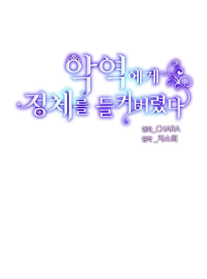 The Villain Discovered My Identity Chapter 171 Online - página 10