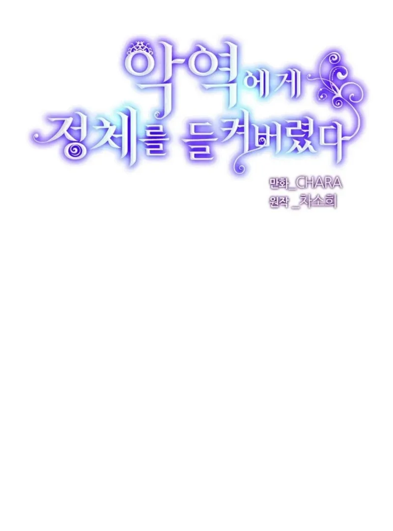 The Villain Discovered My Identity Chapter 172 Online - página 7
