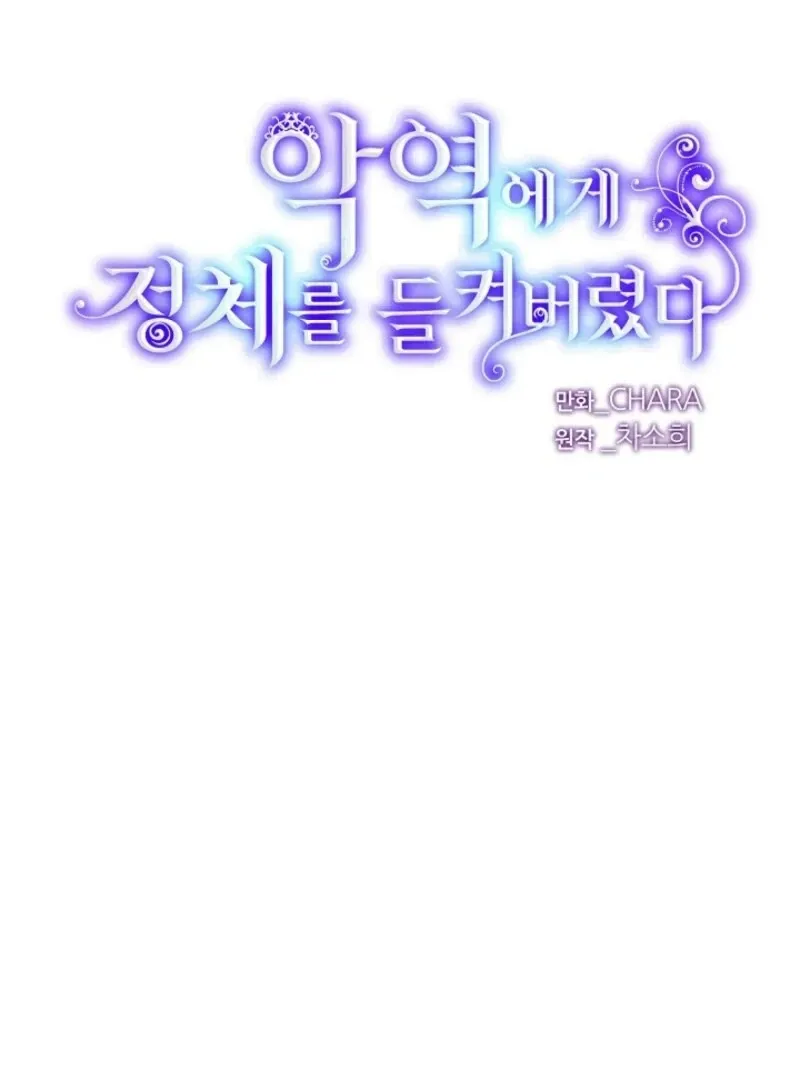 The Villain Discovered My Identity Chapter 177 Online - página 8