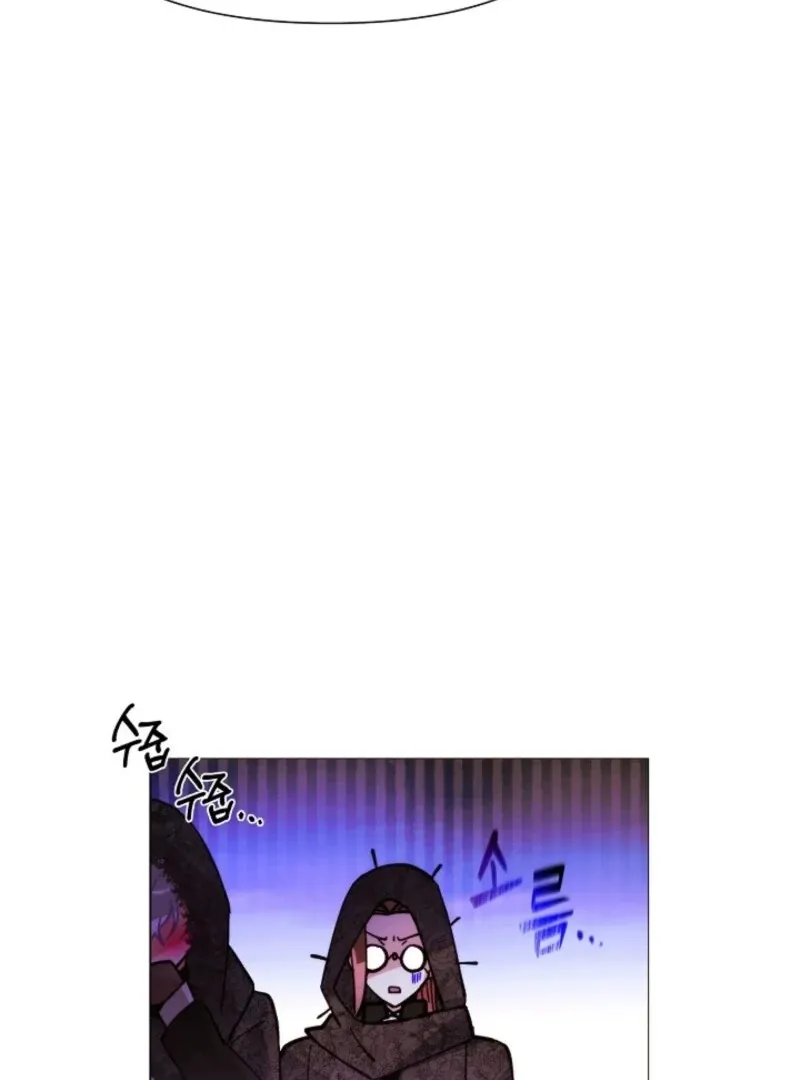 The Villain Discovered My Identity Chapter 177 Online - página 75