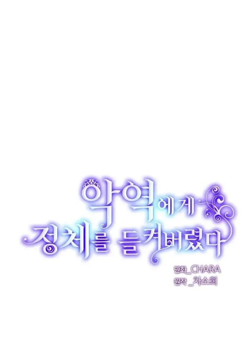 The Villain Discovered My Identity Chapter 181 Online - página 11