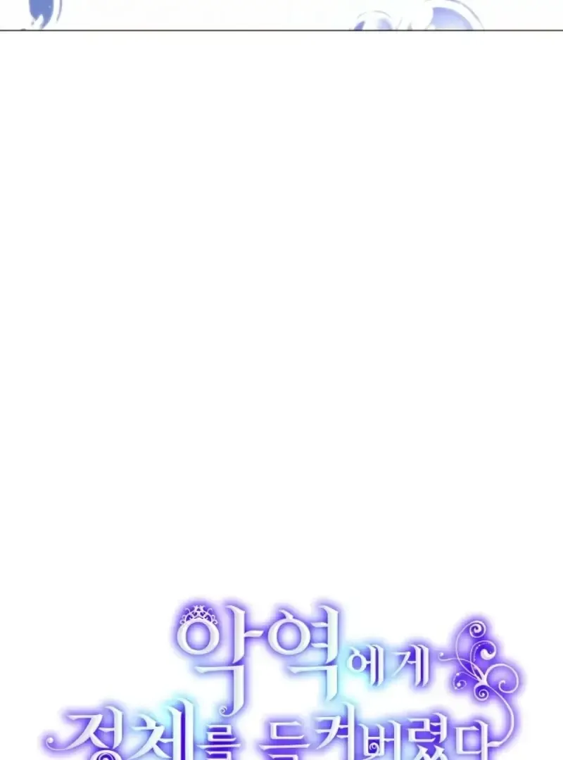 The Villain Discovered My Identity Chapter 184 Online - página 6