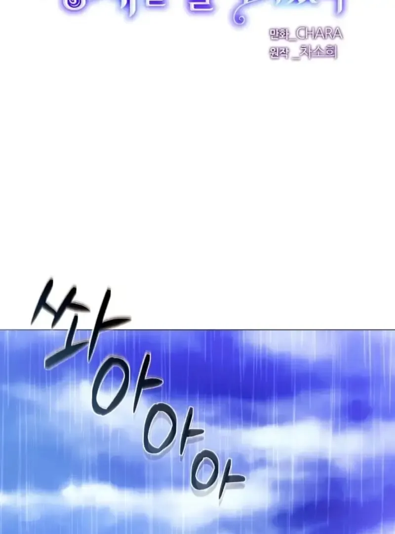 The Villain Discovered My Identity Chapter 184 Online - página 7