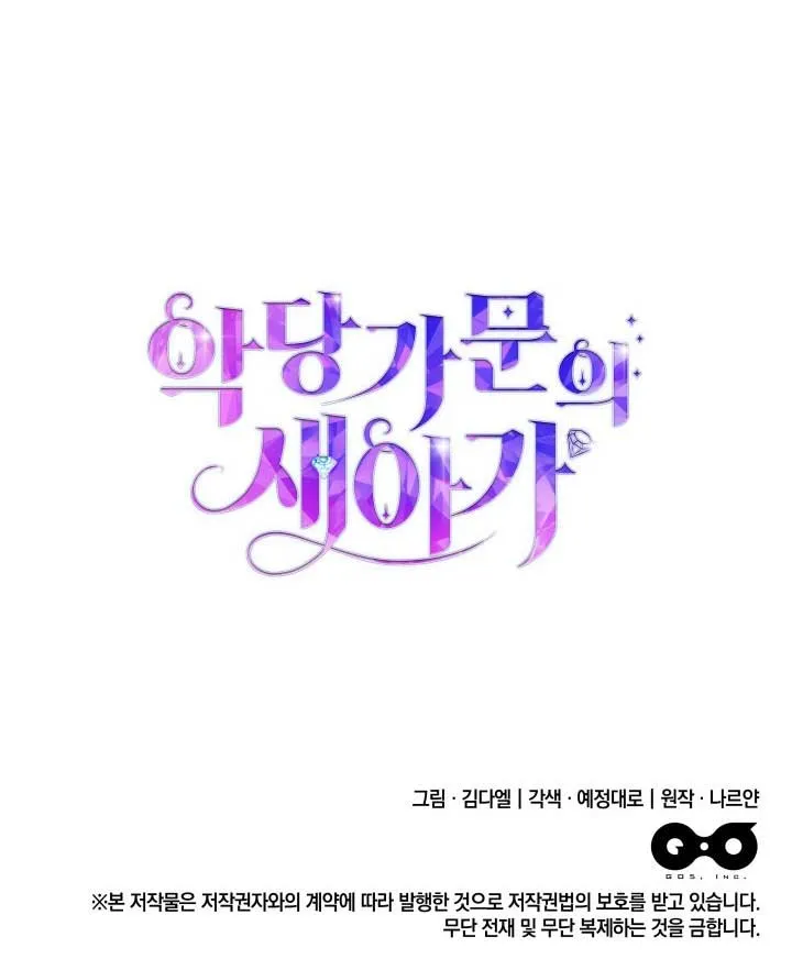 The Villain Family’s New Daughter-In-Law Chapter 10 Online - página 7