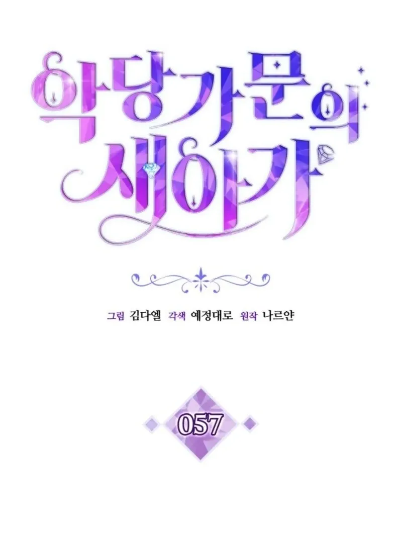 The Villain Family’s New Daughter-In-Law Chapter 57 Online - página 8