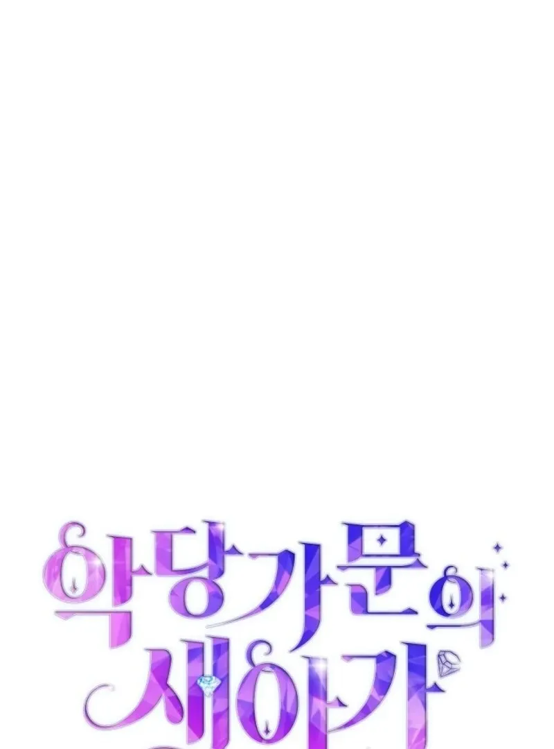 The Villain Family’s New Daughter-In-Law Chapter 59 Online - página 8