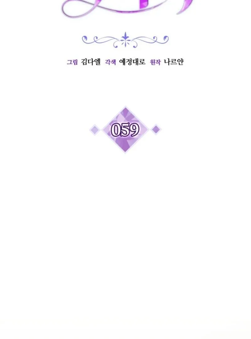 The Villain Family’s New Daughter-In-Law Chapter 59 Online - página 9